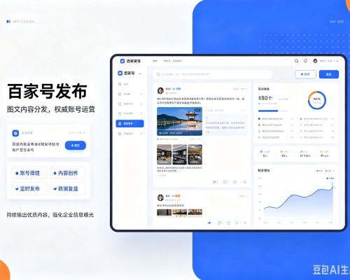 电白百家号信息发布代运营