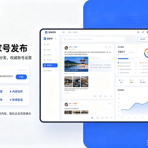 电白百家号信息发布代运营