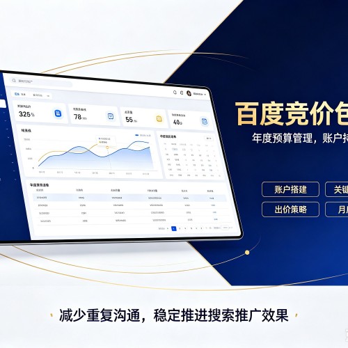 电白百度竞价包年